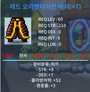 60제 합13 오리엔타이칸 하의 / 650 / https://open.kakao.com/o/go3NYFSf