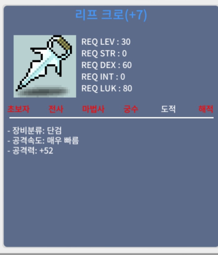 떡작 리프크로 / 350000 / 30제 단검 / https://open.kakao.com/o/sn1Jh2pf