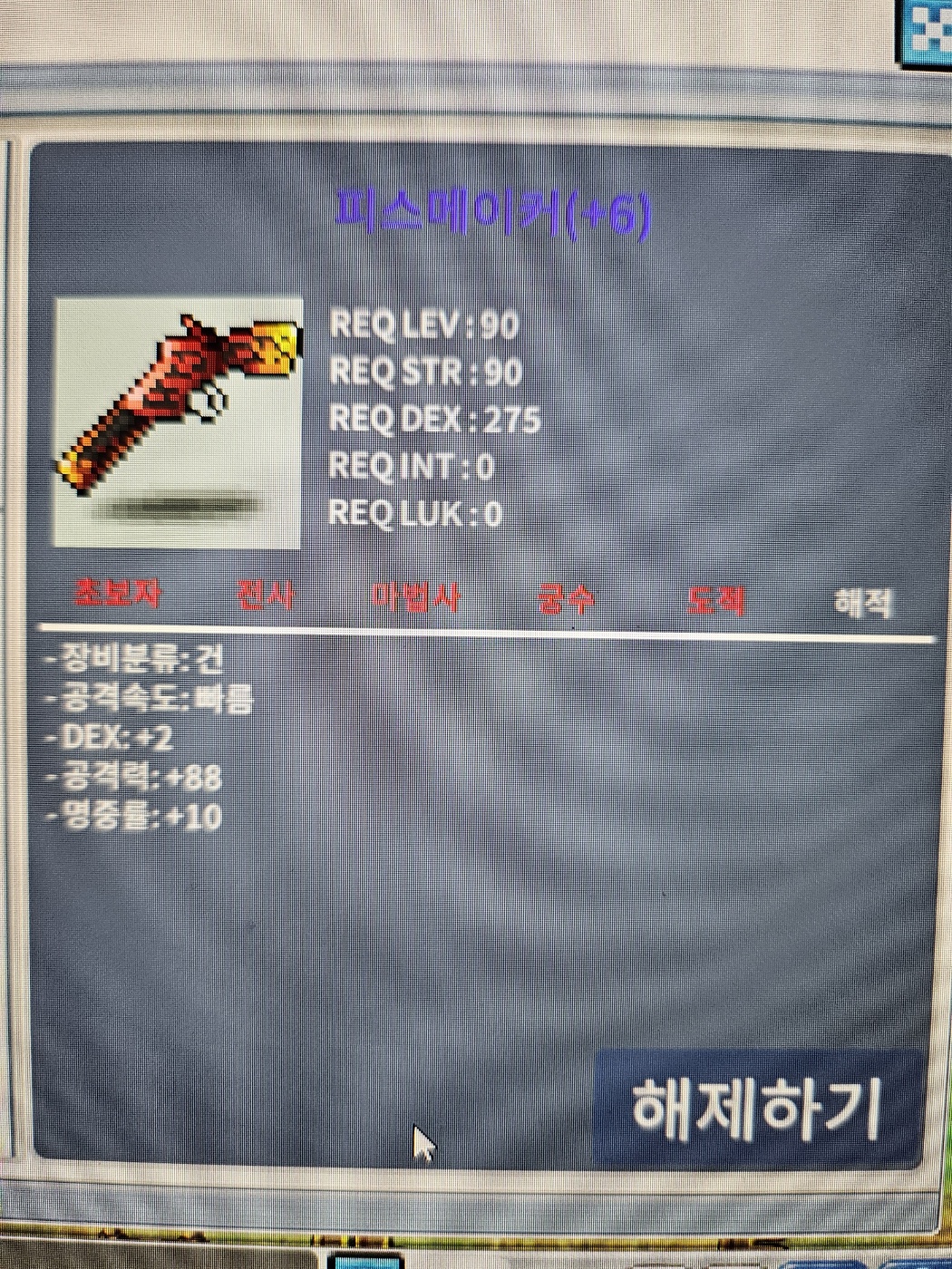 피스메이커 2/88 / 3.0 / https://open.kakao.com/o/shjMyzVf