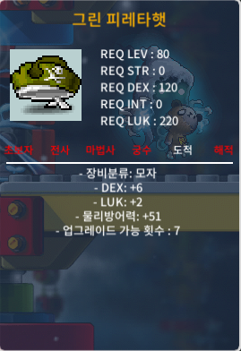 80제 그린 피레타햇 / 100 / 덱6 럭2 합8 / https://open.kakao.com/o/sXzS0cWf