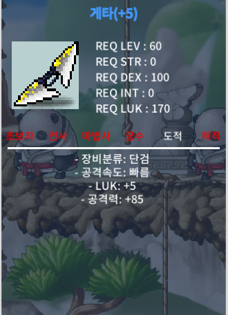 게타 공85 럭5 ㅍㅍ / 1500만