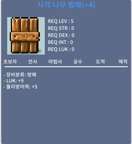 사각나무방패 / 4000000 / 럭 9 / https://open.kakao.com/o/sZDp6XTf