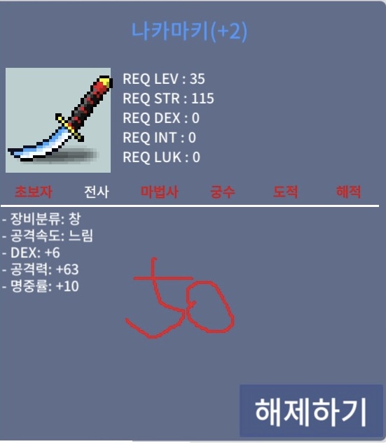 나카마키 / 50 / 공 63 10% 2작