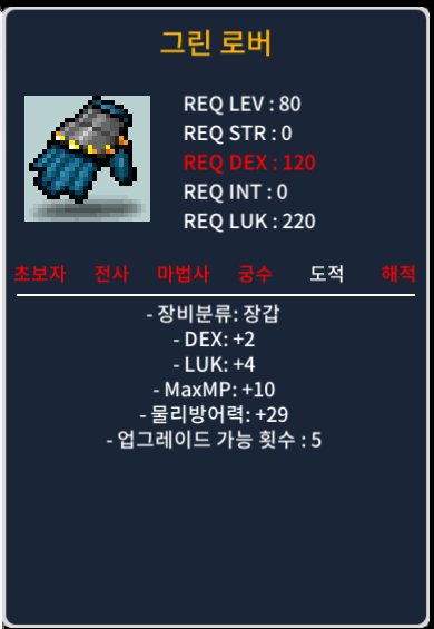 80제 / 합6 / 노작 / 그린 로버 / 덱2 럭4 / 49만9999 / 499999 / https://open.kakao.com/o/gvLx30Tf