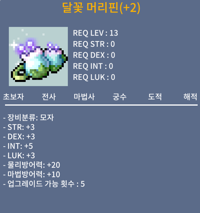 인떡전용 달꽃 머리핀 / 550 / 투지 2회 발려있음 / https://open.kakao.com/o/sPgYhZOf
