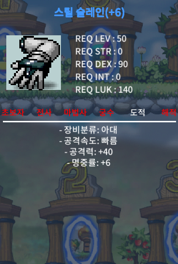 스틸 슬레인 공40 /6 작 / 17000000