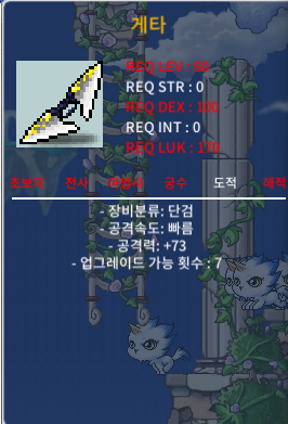 게타 공73 1상옵 / 30만