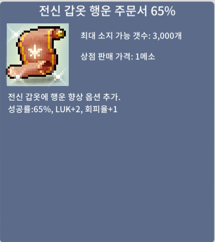 전행 65% / 3500만원 / 채팅