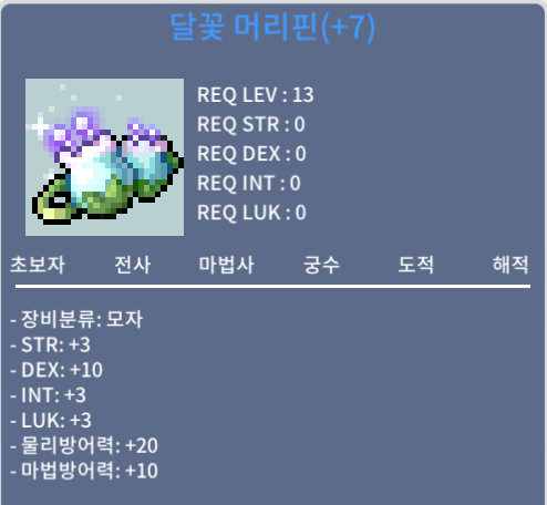 머리핀 덱떡작 / 350