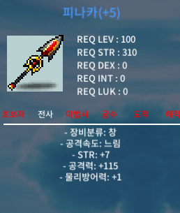 피나카 7/115 / 4000 / https://open.kakao.com/o/s1FL9mVf