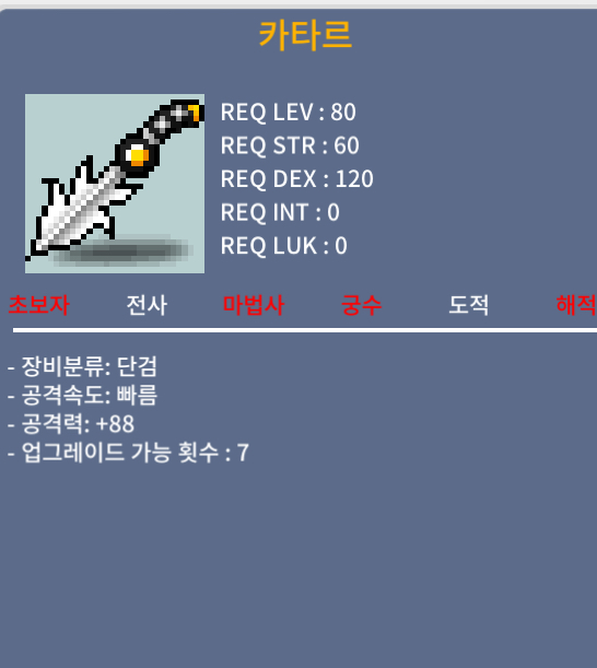 카타르 / 150 / 공88