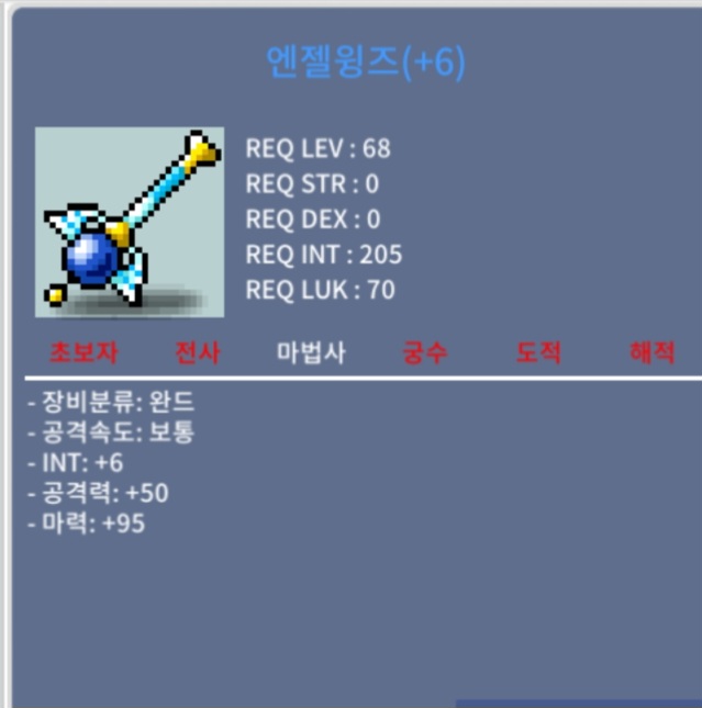 엔젤윙즈 / 1800 / 합마 101 / https://open.kakao.com/o/smBCScTf
