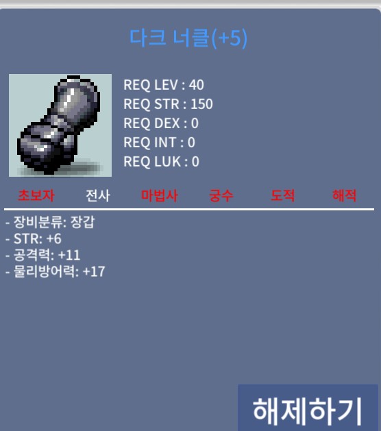 40제 장갑 힘6공11 팝니다 / 5억 / 5억 / https://open.kakao.com/o/sXYPUEQf