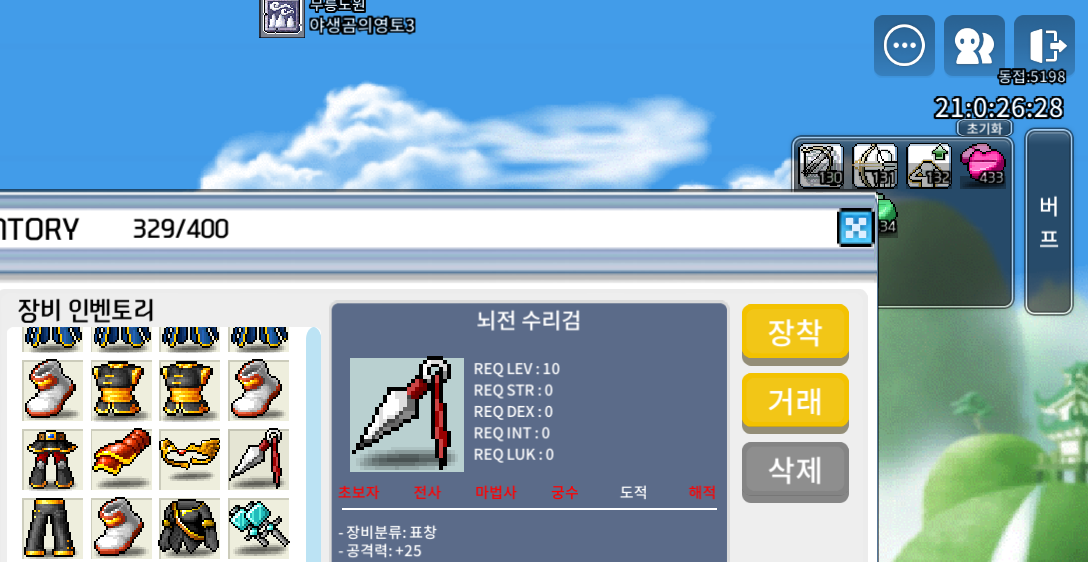 뇌전수리검 / 43000 / https://open.kakao.com/o/snIQ7cTf