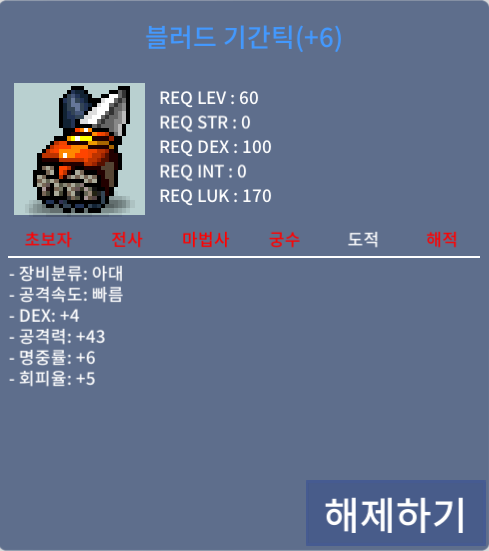 블러드 기간틱 / 800만 / 덱4 공43 / https://open.kakao.com/o/sIGsXVRf