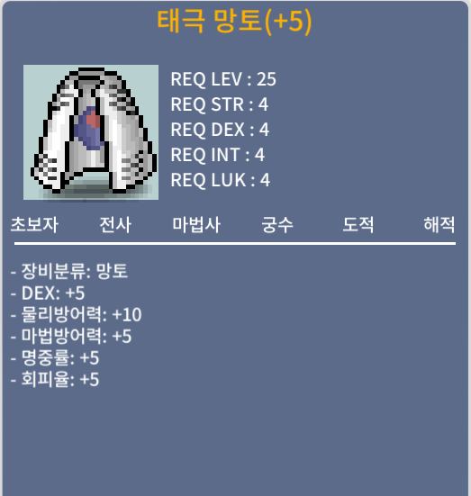 태극망토 덱 떡작 / 1억 3천 / 덱5/명중5 / 쪽지/댓글