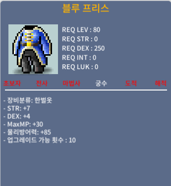 80전신) 블루 프리스힘7/덱4 합11 / 200ㅁ / https://open.kakao.com/o/sWjkWYQf