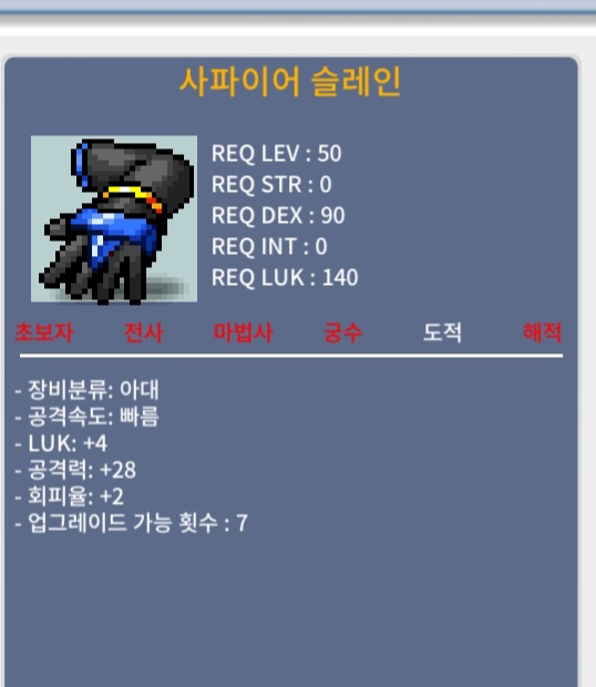 슬레인 / 340만 / 럭 4 공 28 2상옵 / 채팅 오픈채팅 주세요. 오픈챗이 빠릅니다