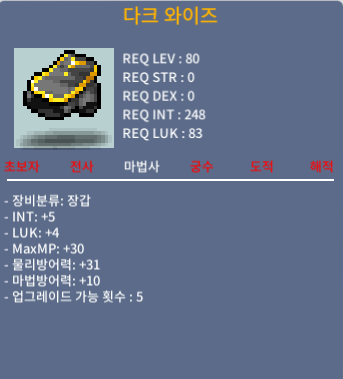 다크와이즈 합9(5/4) 팝니다. / 1100만 / https://open.kakao.com/o/sP1yEpTf
