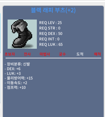 블랙 래피 부츠 / 1900 / 25제/합9/신점2작 / https://open.kakao.com/o/stUOcSXf