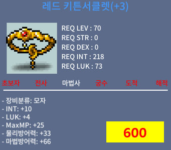 레드 키튼서클렛 / 600 / 합 14 / https://open.kakao.com/o/g4gYX1Tf