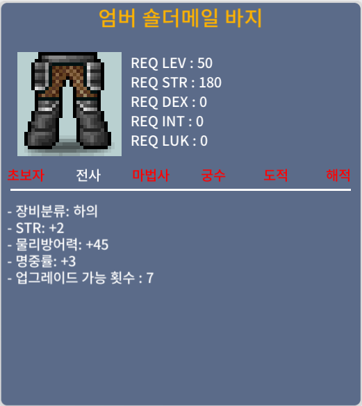 엄버숄더메일(힘2 명3) 80 팝니다 / 80만