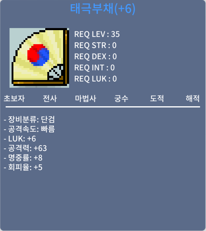 태극부채 / 1000 / 럭6공63 / https://open.kakao.com/o/sLcARXQf