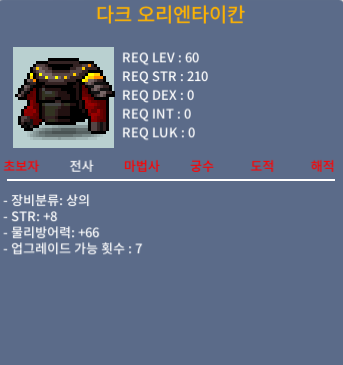다크 오리엔타이칸 / 50 / 힘8 다크 오리엔타이칸 / https://open.kakao.com/o/gEZyo6Sf