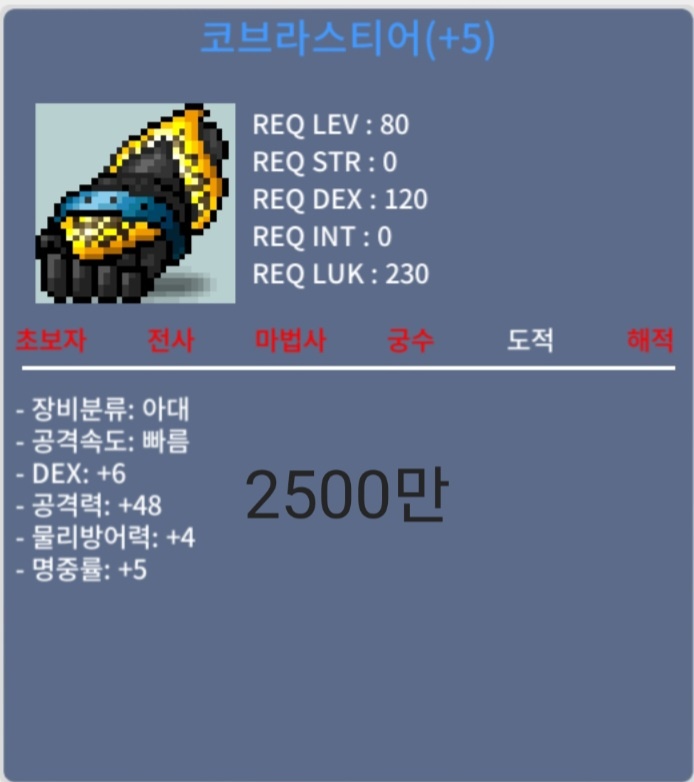 코브라스티어 / 2000만 / 덱6 공48 / https://open.kakao.com/o/sV3Od4Wf