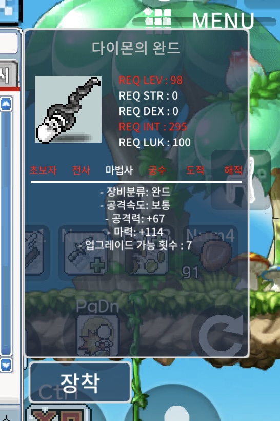 다이몬의 완드 1상 / 2000000 / https://open.kakao.com/o/smfUm3Kb