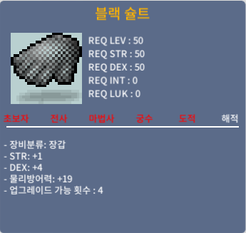 블랙슐트 / 100 / 합5 업횟4 / https://open.kakao.com/o/sivWLMff