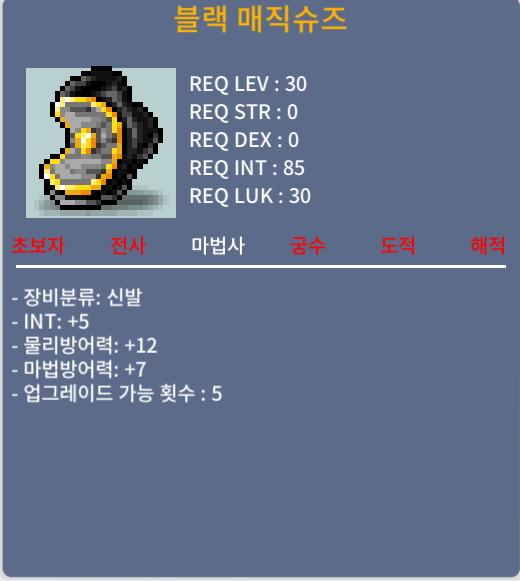 30제 블랙 매직슈즈 인5 / 1800만 / https://open.kakao.com/o/sKxhAsGf