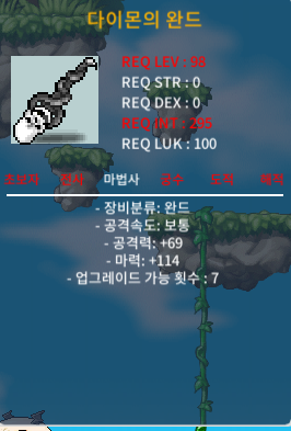 다이몬의완드 / 10000000 / 1상옵(114) / https://open.kakao.com/o/sRy3rG2f