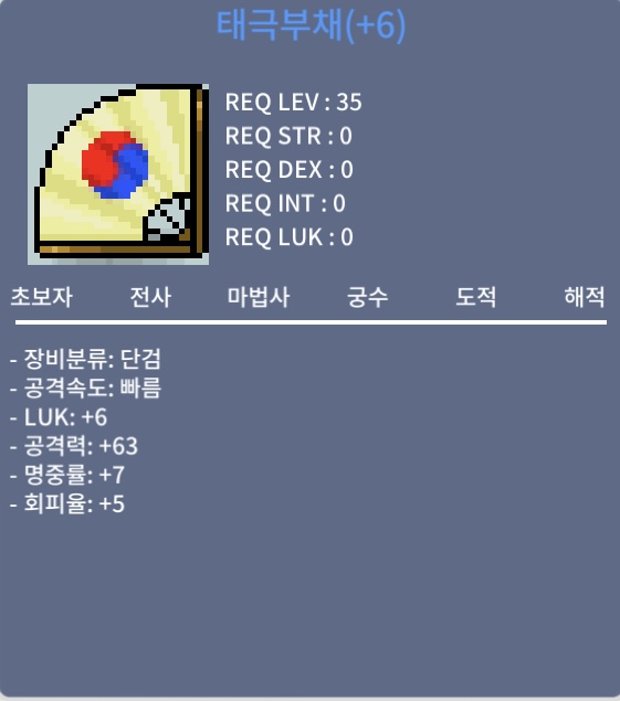 태극 부채 / 1000만 / 럭6 공63 태부 / https://open.kakao.com/o/sbVfc1Tf