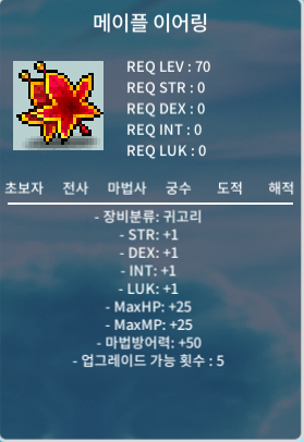 노작 메이플이어링 / 1100 / https://open.kakao.com/o/sFNuG7Xf