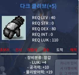 다크 클리브 공10 럭4 / 7000만 / https://open.kakao.com/o/sENjjf3f