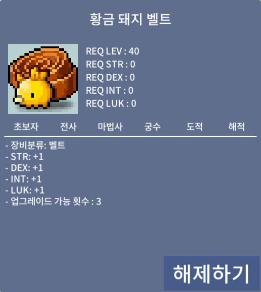 황금돼지벨트 / 2200만 / https://open.kakao.com/o/sVlBt6Tf