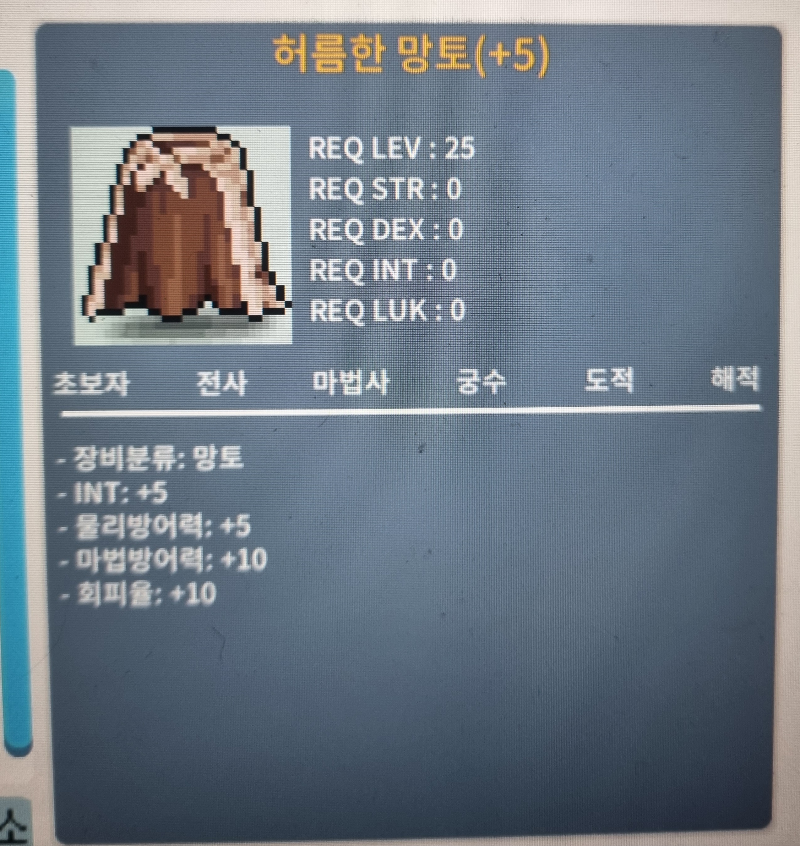 인떡 5 허망 / 650 팝니다 / 6500000 / 허망 / 암벽
