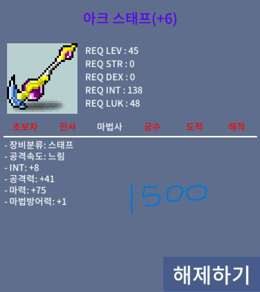 아크스테프/ 합마83/ 1500만에 팜니다. / 1500 / 합마83/ 10% 1작 + 60% 5작 / https://open.kakao.com/o/sni7AeTf 오픈챗이나 채팅보내주세요