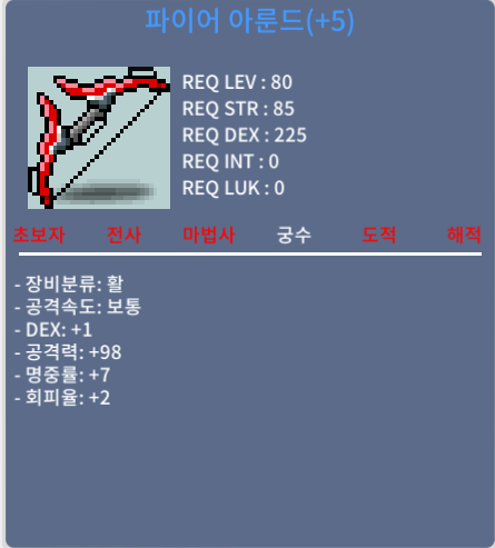 파이어 아룬드(+5) / 2600만 / 덱1, 공98 / https://open.kakao.com/o/s24E2dTf