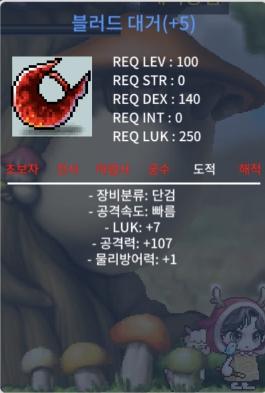 블러드대거 블대 107 팝니다 / 1800만 / 럭7 공107 / https://open.kakao.com/o/sdxxtKYf