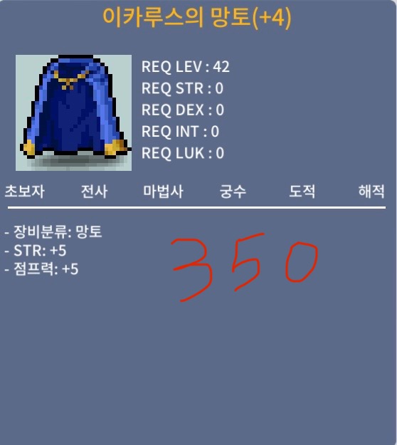 힘5 점이카 / 350