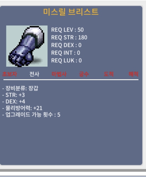 50제 합7 노작 전사 장갑 500만 / 500만 / 채팅
