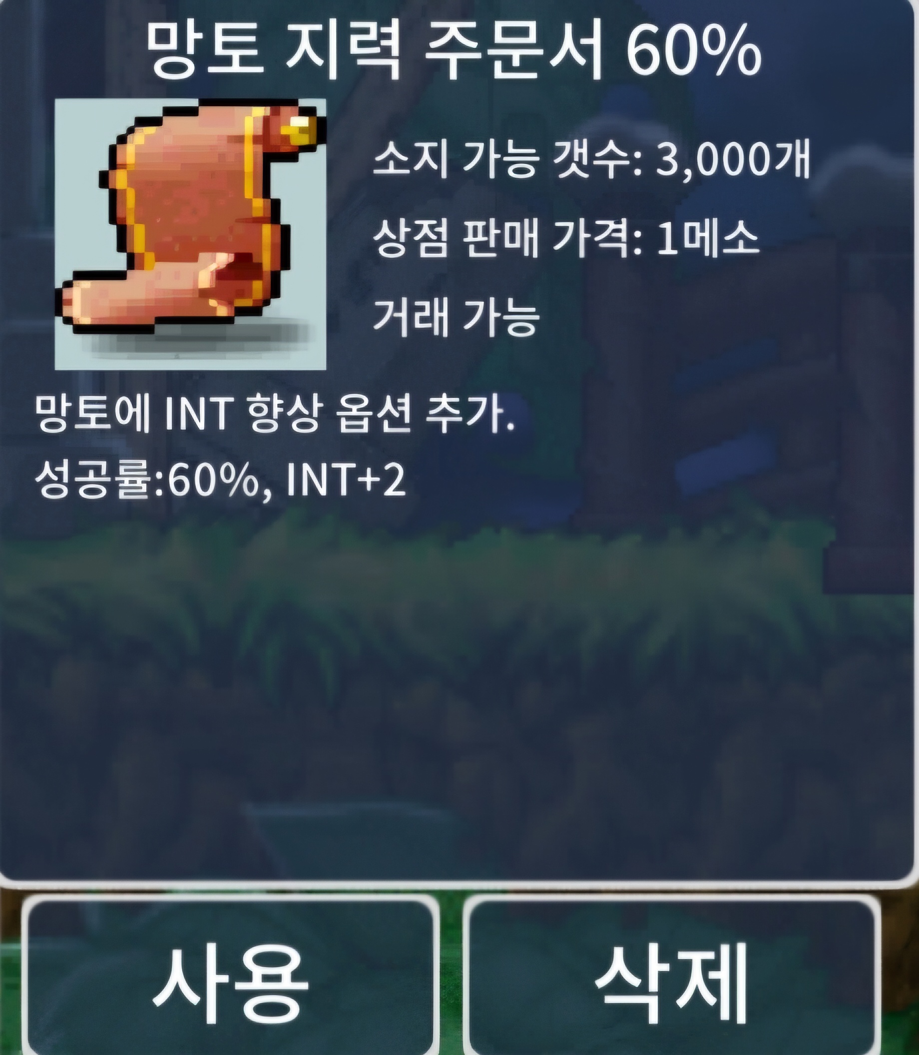 망지 60퍼 판매합니다. / 1200000 / https://open.kakao.com/o/sSZOe1O