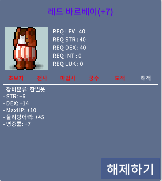 레드바르베이 / 3000 / 합20 힘6덱14 / https://open.kakao.com/o/g4IQuHXf