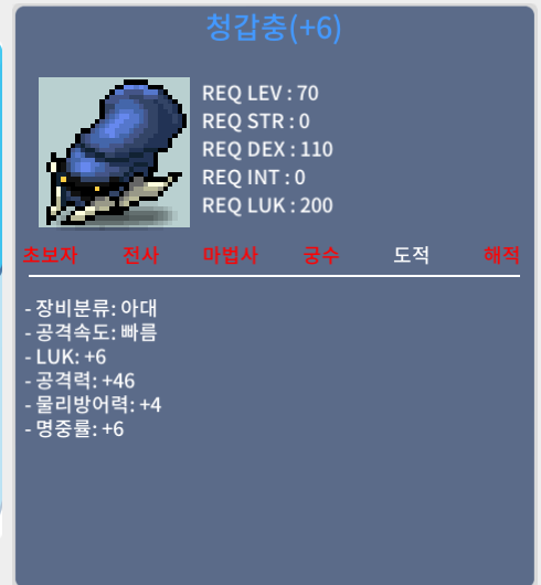 청갑충 / 판완 / 럭6공46 / https://open.kakao.com/o/s5Akm5lc