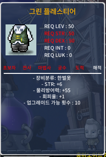 50제 그린 플레스티어 힘6 / 50만 / 팝니다 / https://open.kakao.com/o/sZHowL5f