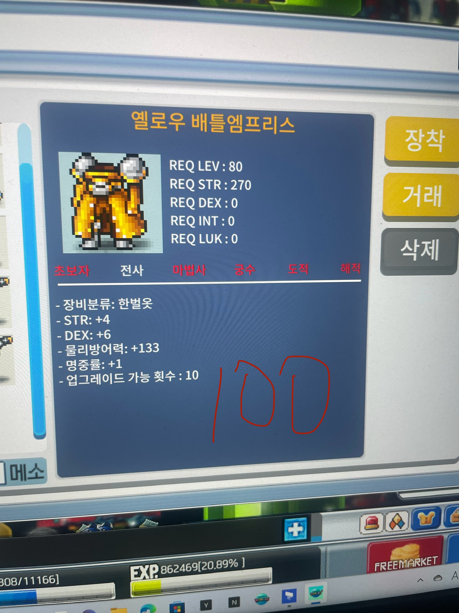 배틀 엠프리스 합12,11 / 합12- 230만 합11-80만 / ㅍㅍㅍ / https://open.kakao.com/o/sxQo0nTf