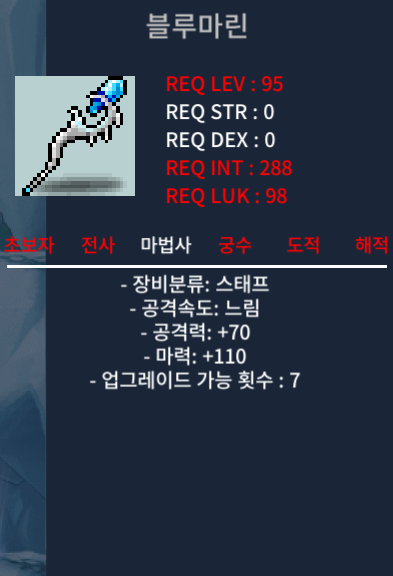 블루마린 중옵 / 420 / 마력110 / https://open.kakao.com/o/sY2US2Xf