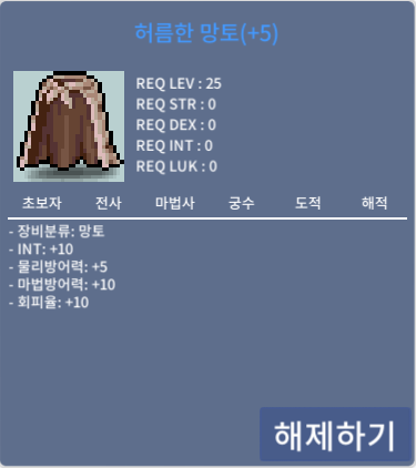인10 허망 판매 8700ㅍㅍ / 87000000